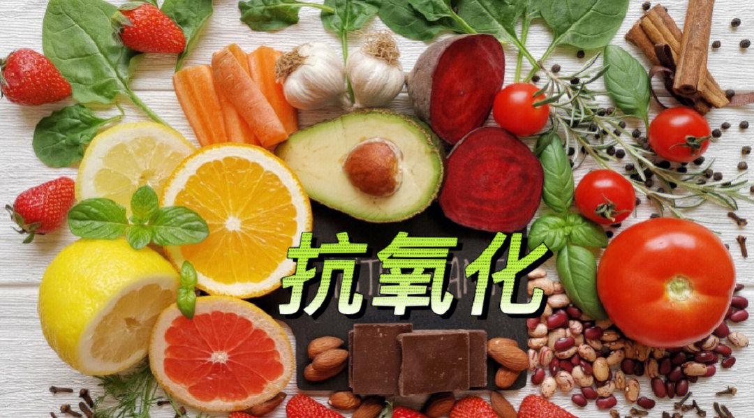 甜菜堿：維護細胞健康，重拾青春活力的抗氧化之道
