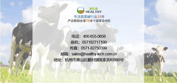 甜菜堿在農(nóng)業(yè)上的應(yīng)用