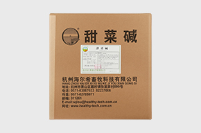 97%飼料級(jí)無水甜菜堿