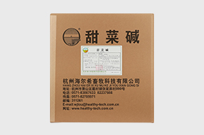 98%無水甜菜堿