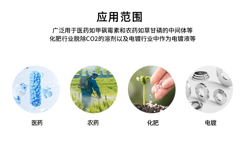 工業(yè)級甘氨酸 _03