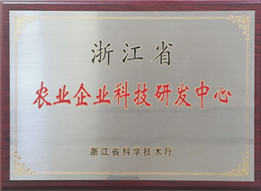 農(nóng)業(yè)企業(yè)科技研發(fā)中心 農(nóng)業(yè)企業(yè)科技研發(fā)中心